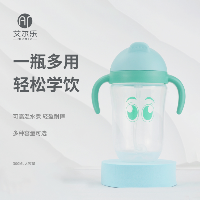 艾爾樂嬰幼兒奶瓶企鵝學飲杯重力球帶軟管大容量正品耐摔防漏水杯