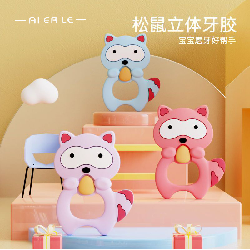 艾爾樂(lè)松鼠立體牙膠