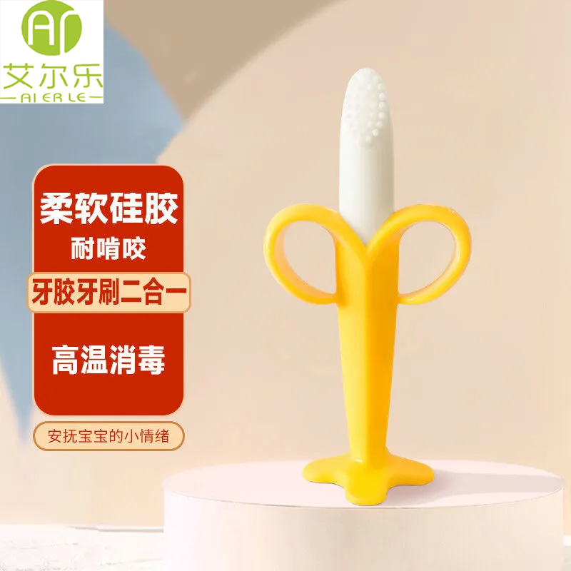 艾爾樂(lè)寶寶香蕉牙膠牙刷