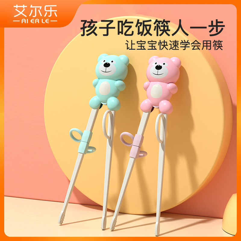 嬰幼兒童寶寶學(xué)習(xí)練習(xí)訓(xùn)練筷筷子