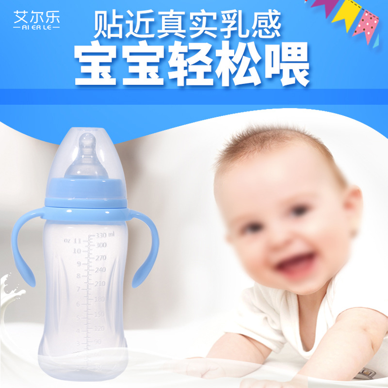 艾爾樂210/260/330ml嬰兒寬口奶瓶