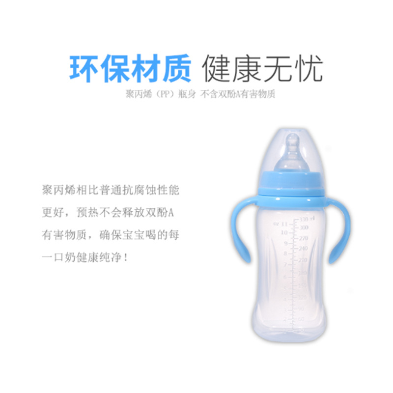 廠家直銷 特價pp塑料兒童奶瓶260ml母嬰喂養(yǎng)產(chǎn)品 嬰兒寬口奶瓶