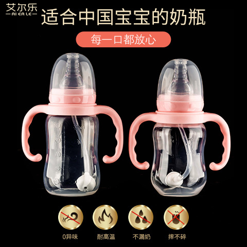 艾爾樂標(biāo)準(zhǔn)口徑奶瓶120/150/240/300ml