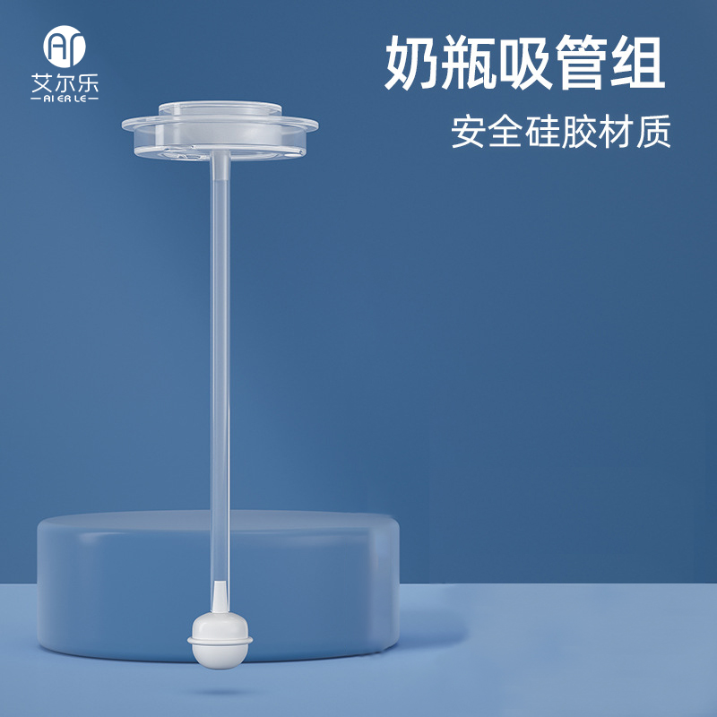 寬口徑寶寶奶瓶吸管組套裝配件