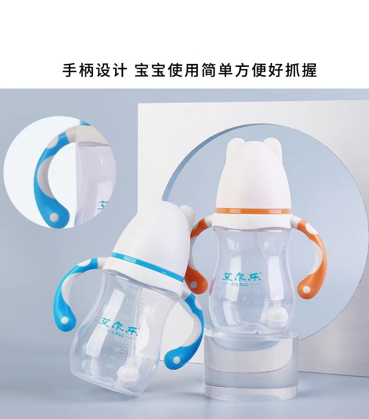 艾爾樂寬口徑握把防摔奶瓶熊頭寶寶奶瓶