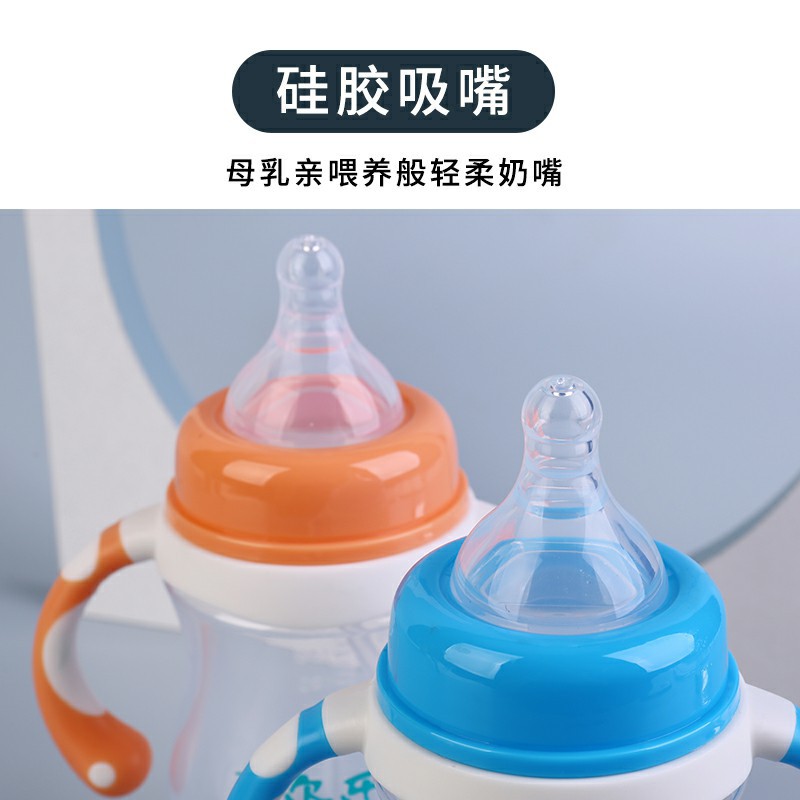 艾爾樂寬口徑握把防摔奶瓶熊頭寶寶奶瓶
