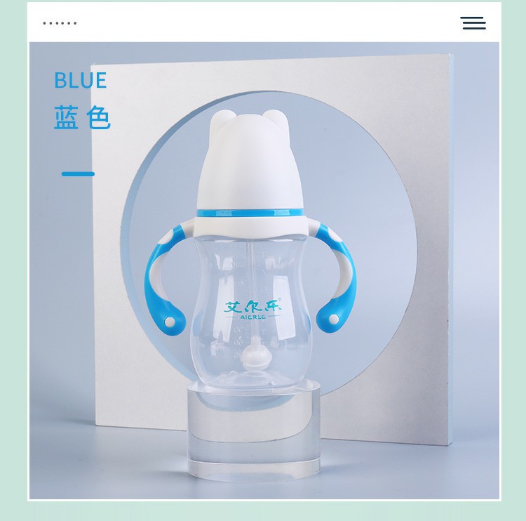 艾爾樂寬口徑握把防摔奶瓶熊頭寶寶奶瓶