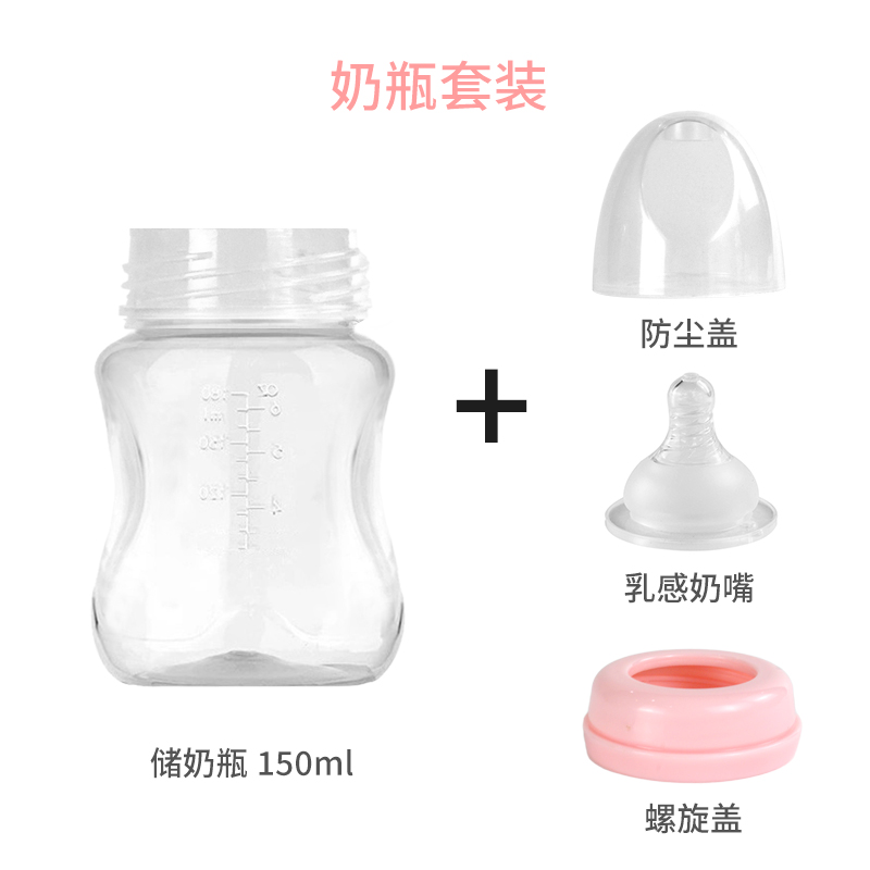 寬口徑奶瓶通用適配5cm吸奶器