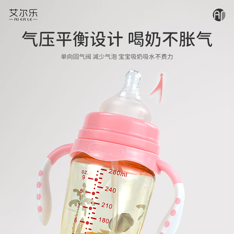 貝迪維尼艾爾樂(lè)ppsu奶瓶新生兒寬口徑兩用防脹氣防摔耐摔安全防漏