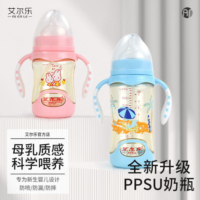 貝迪維尼艾爾樂(lè)ppsu奶瓶新生兒寬口徑兩用防脹氣防摔耐摔安全防漏