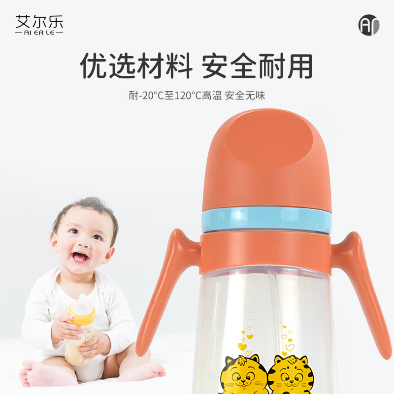 艾爾樂寬口徑多用直柄奶瓶