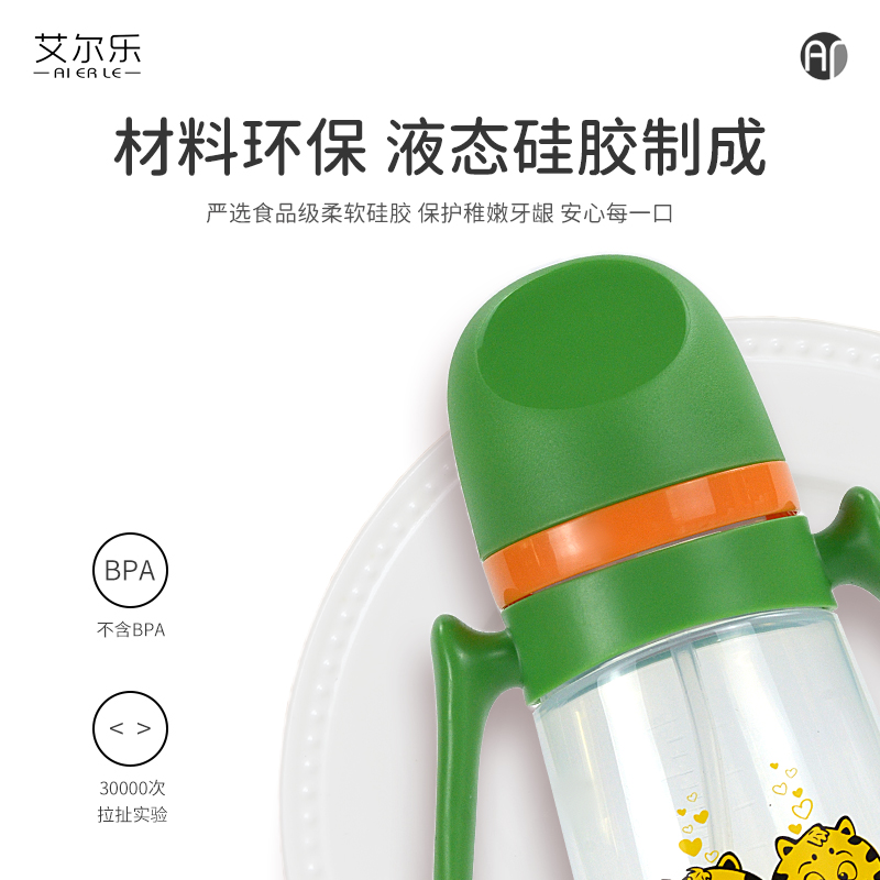 艾爾樂寬口徑多用直柄奶瓶