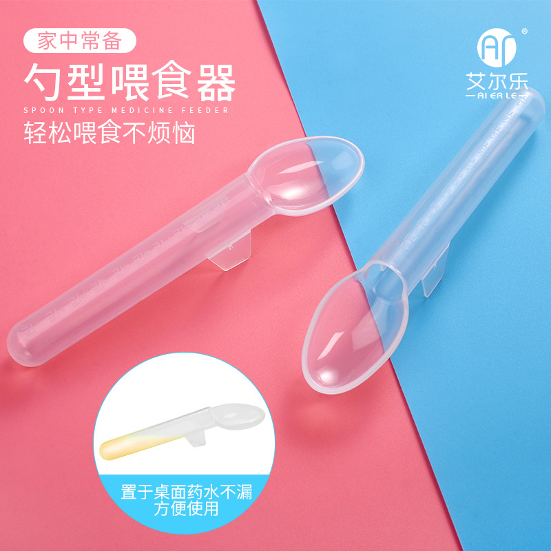 嬰幼兒喂養(yǎng)勺子透明便攜pp喂食器喂液器
