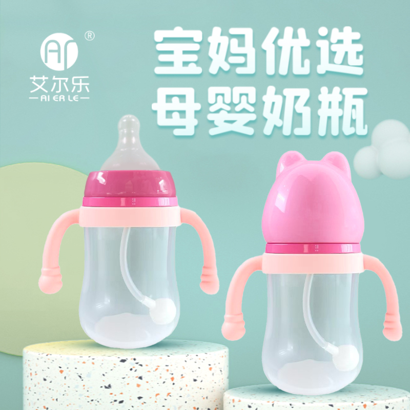 艾爾樂150ml/180ml寬口徑奶瓶圓形手柄貓頭蓋
