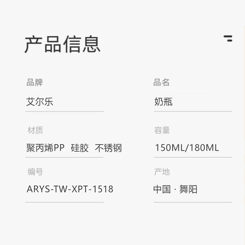 艾爾樂150ml/180ml寬口徑奶瓶條紋防滑手柄磨砂小平頭