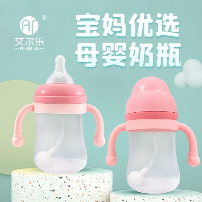 艾爾樂(lè)150ml/180ml寬口徑奶瓶圓型手柄寶蓋