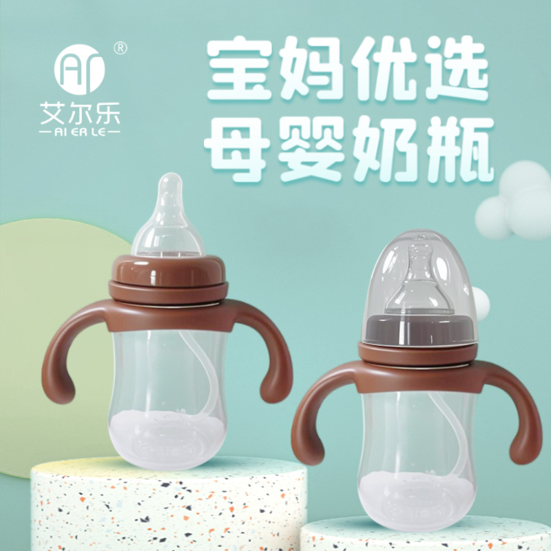 艾爾樂(lè)150ml/180ml寬口徑奶瓶陽(yáng)光手柄