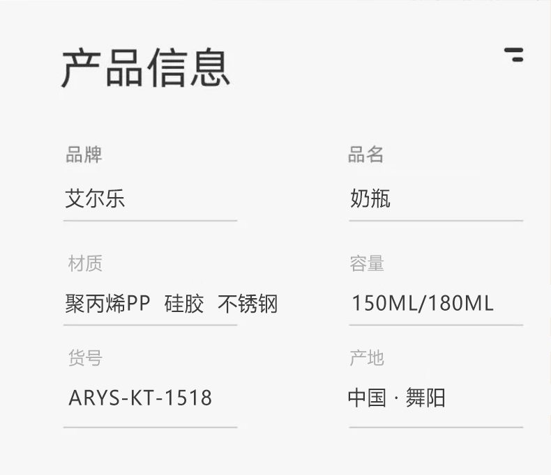 統(tǒng)一模板奶瓶詳情4_05.jpg