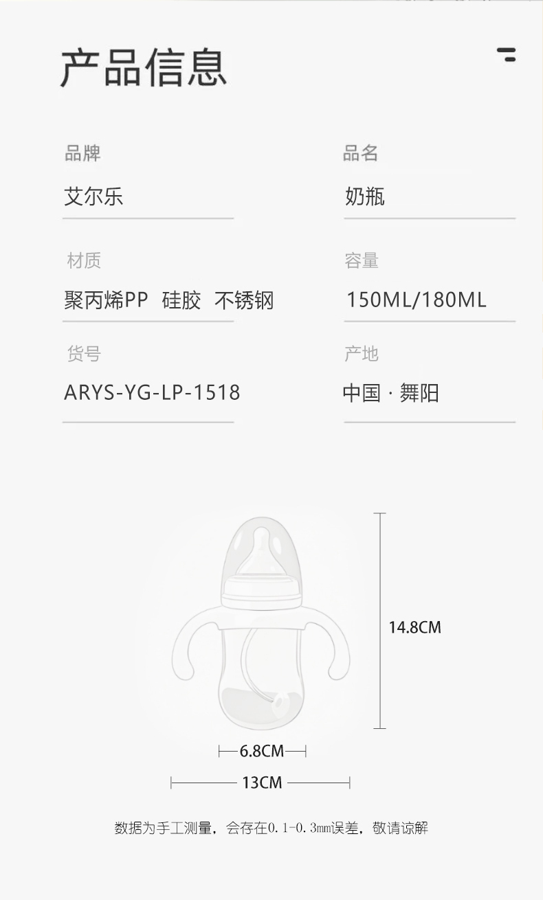 統(tǒng)一模板奶瓶詳情3_05.jpg