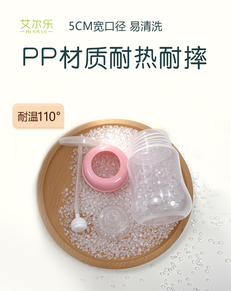 統(tǒng)一模板奶瓶詳情7_04.jpg